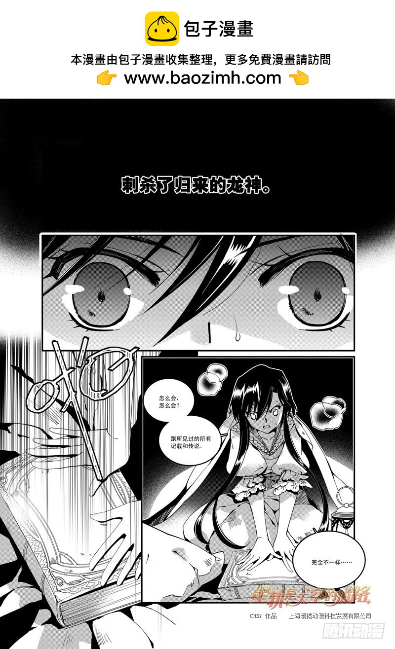 第50回 千年凋零&middot;下-第106话