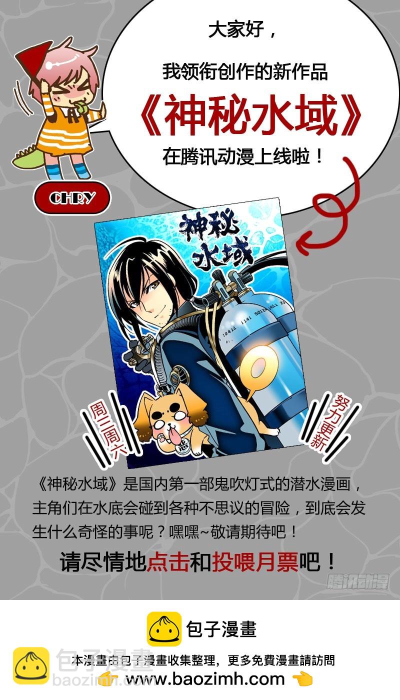 星軌是天空的道路 - 第51回 若可將你與深淵一起擁抱 - 1