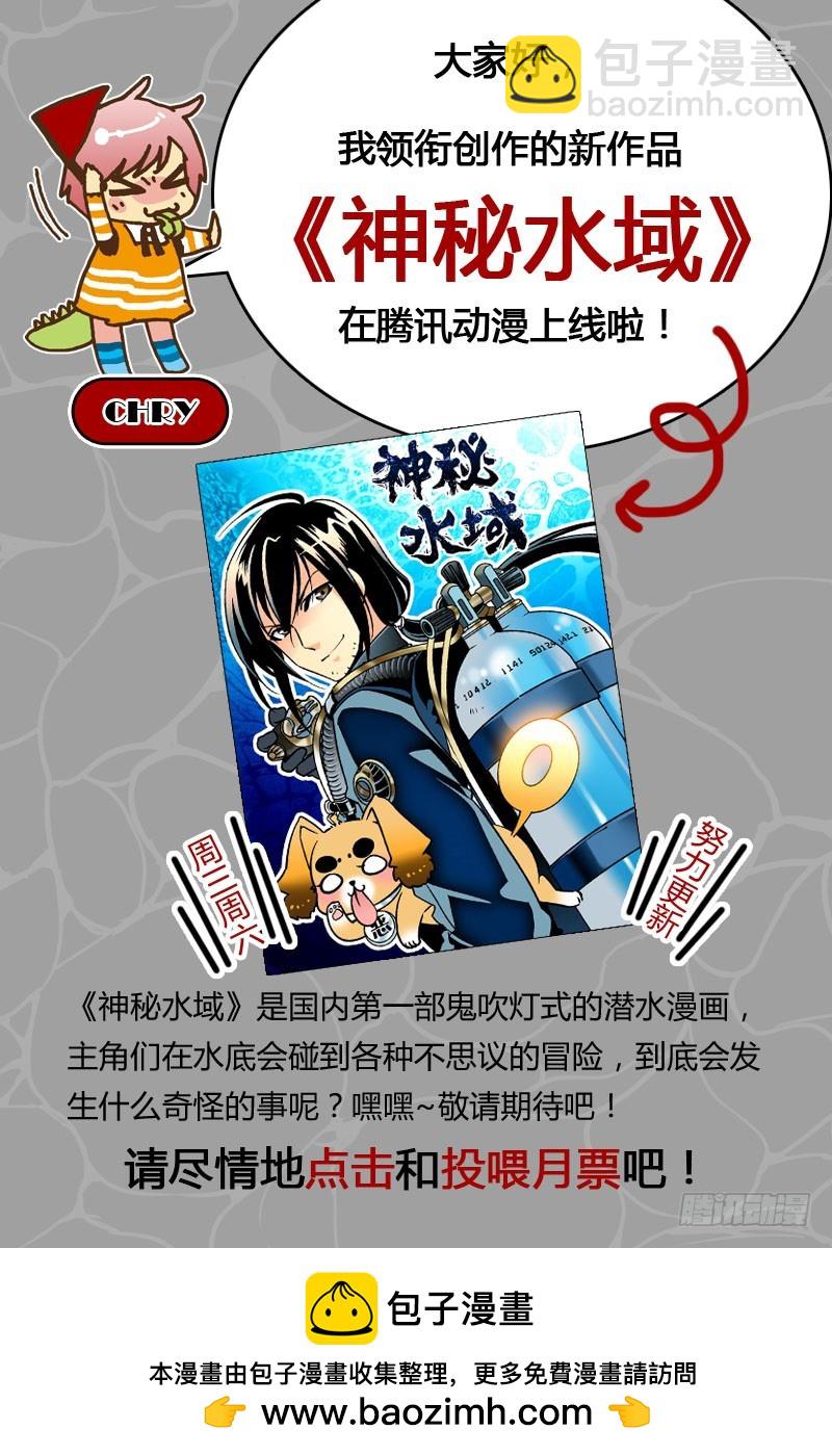 星軌是天空的道路 - 第54回 憎恨至接近於愛·下 - 3