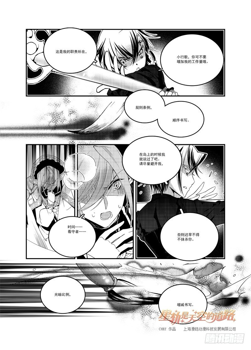 最终回  光曾满岸&middot;下-第118话