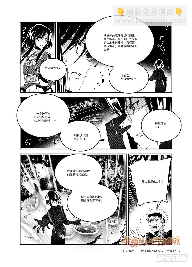 最终回  光曾满岸&middot;下-第118话