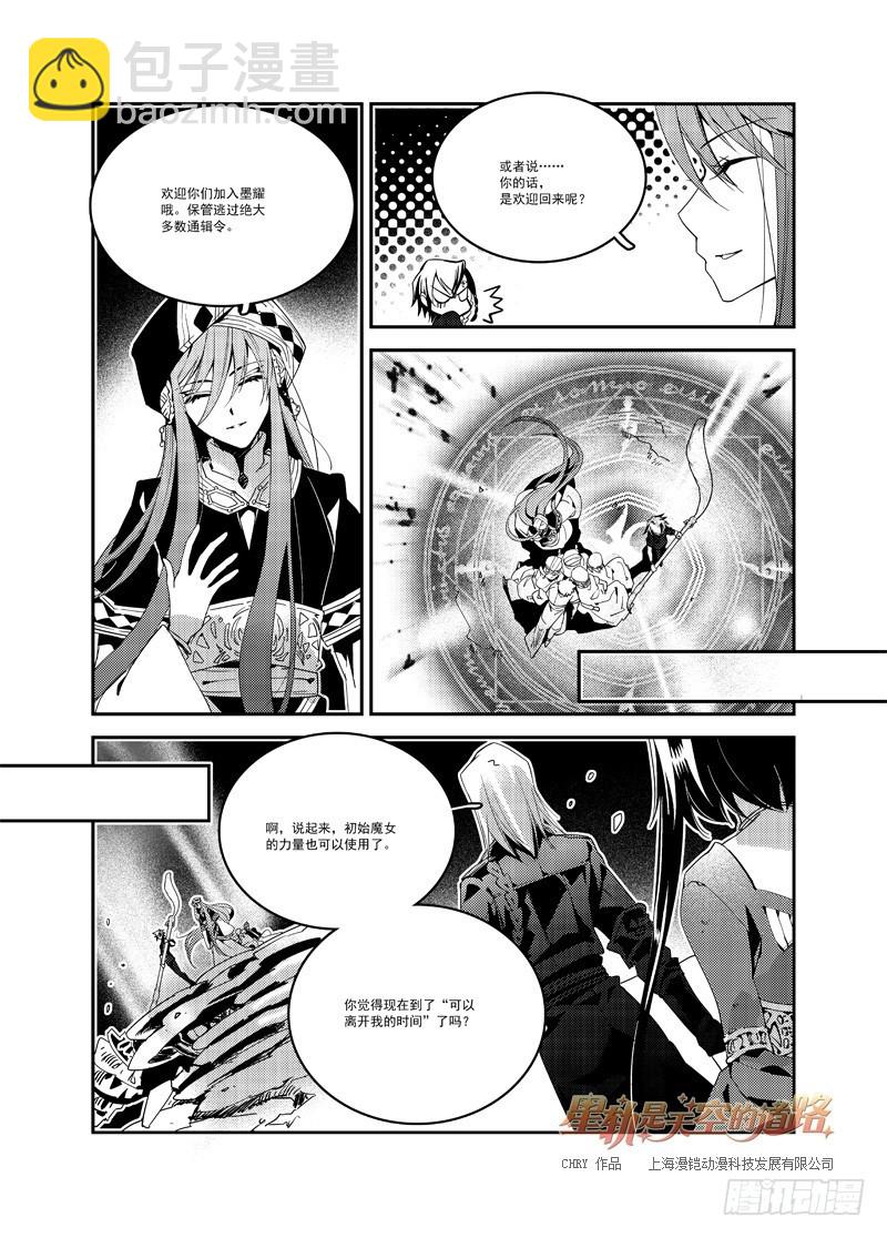 最终回  光曾满岸&middot;下-第118话