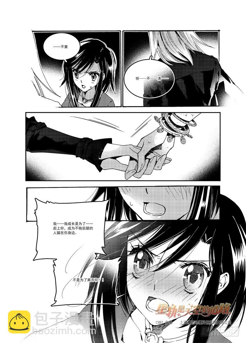 最终回  光曾满岸&middot;下-第118话