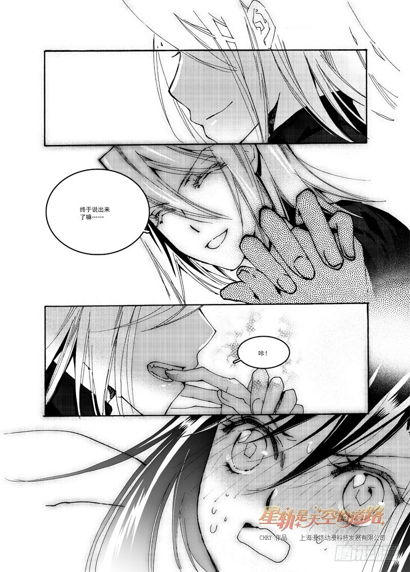 最终回  光曾满岸&middot;下-第118话