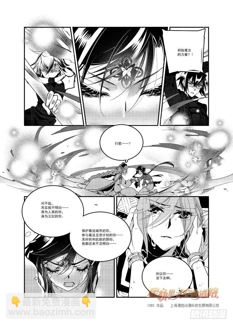 最终回  光曾满岸&middot;下-第118话