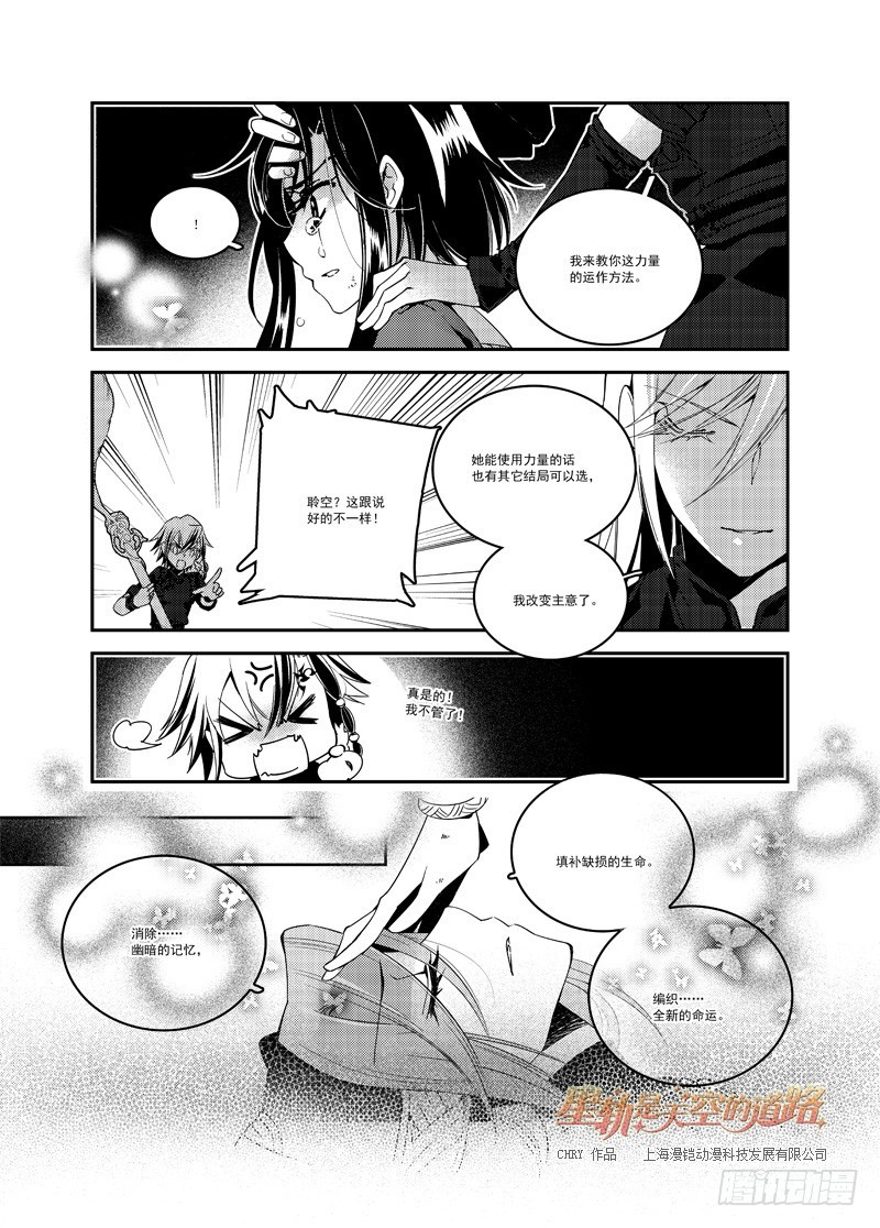 最终回  光曾满岸&middot;下-第118话