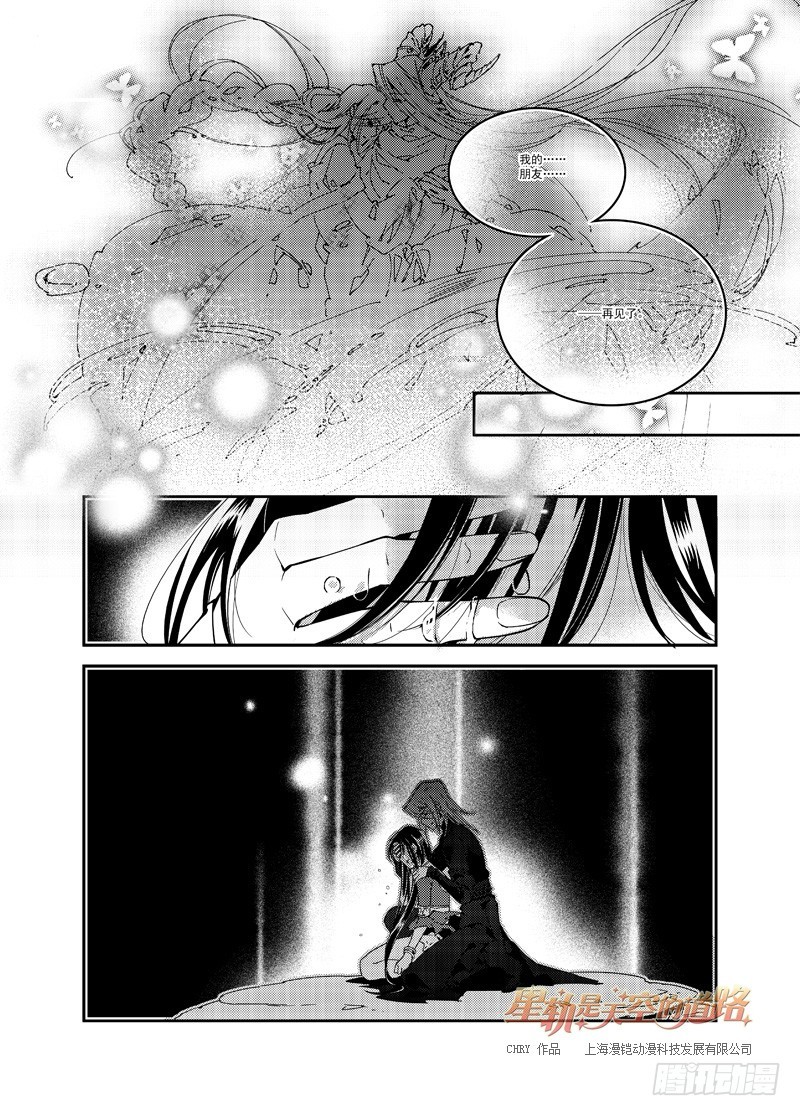 最终回  光曾满岸&middot;下-第118话