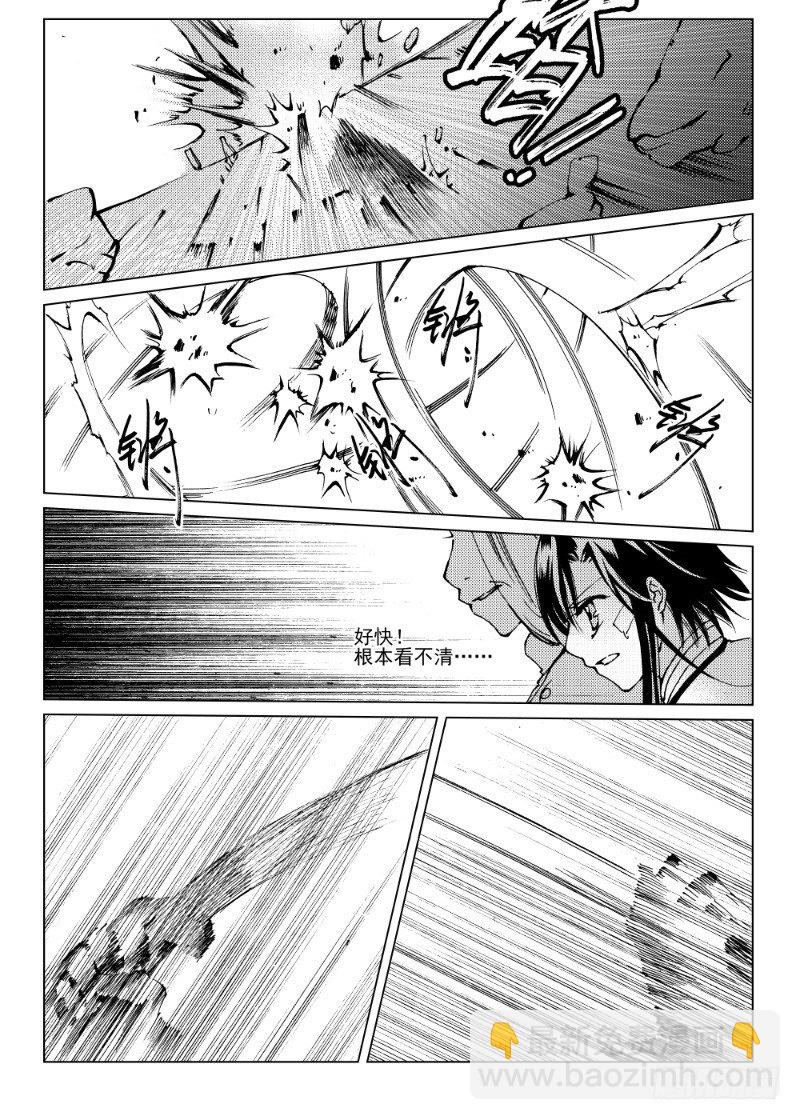 星軌是天空的道路 - 第八話 星星繚亂之聲·中 - 2