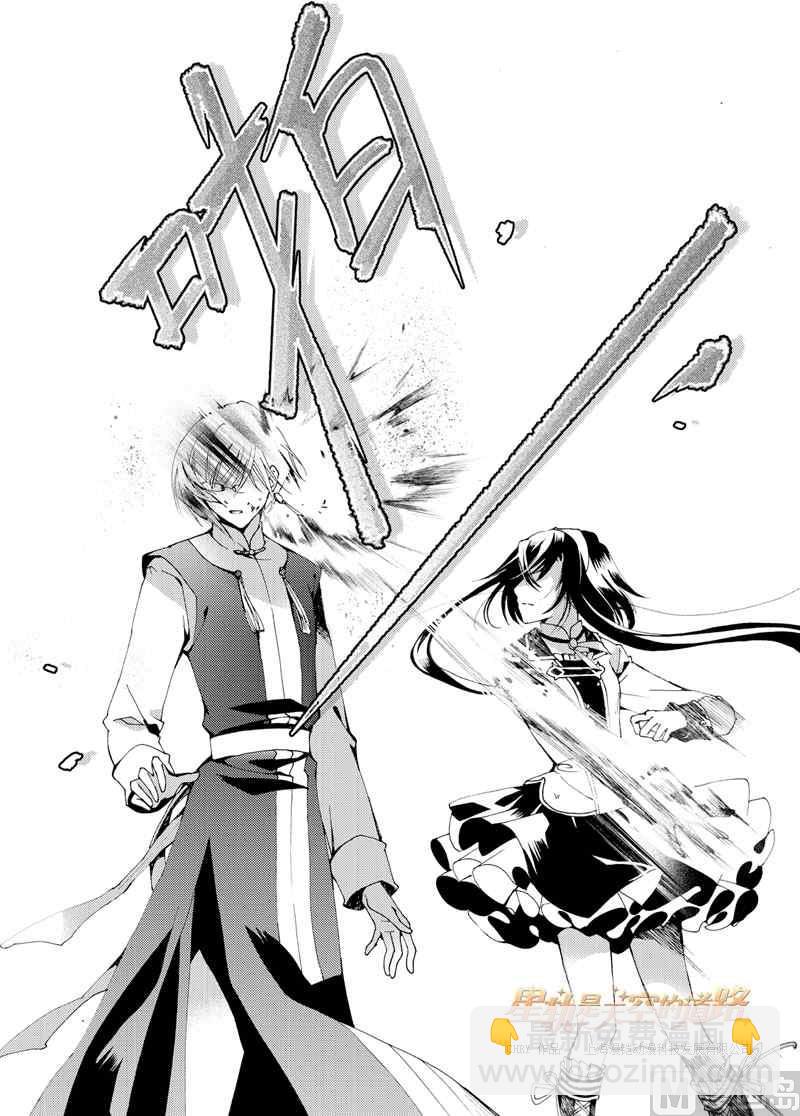 星軌是天空的道路 - 第22話 - 2