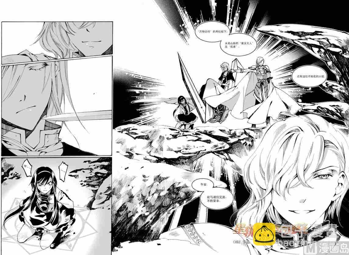 星軌是天空的道路 - 第22話 - 3