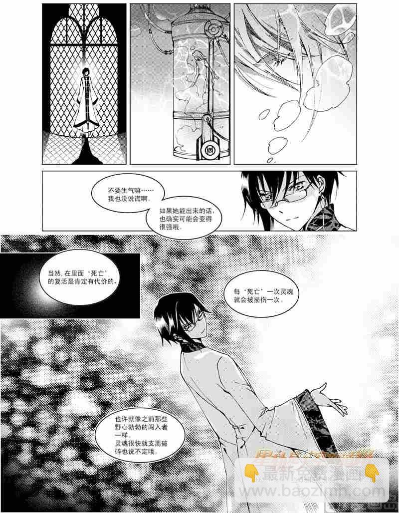 星軌是天空的道路 - 第24話 - 1