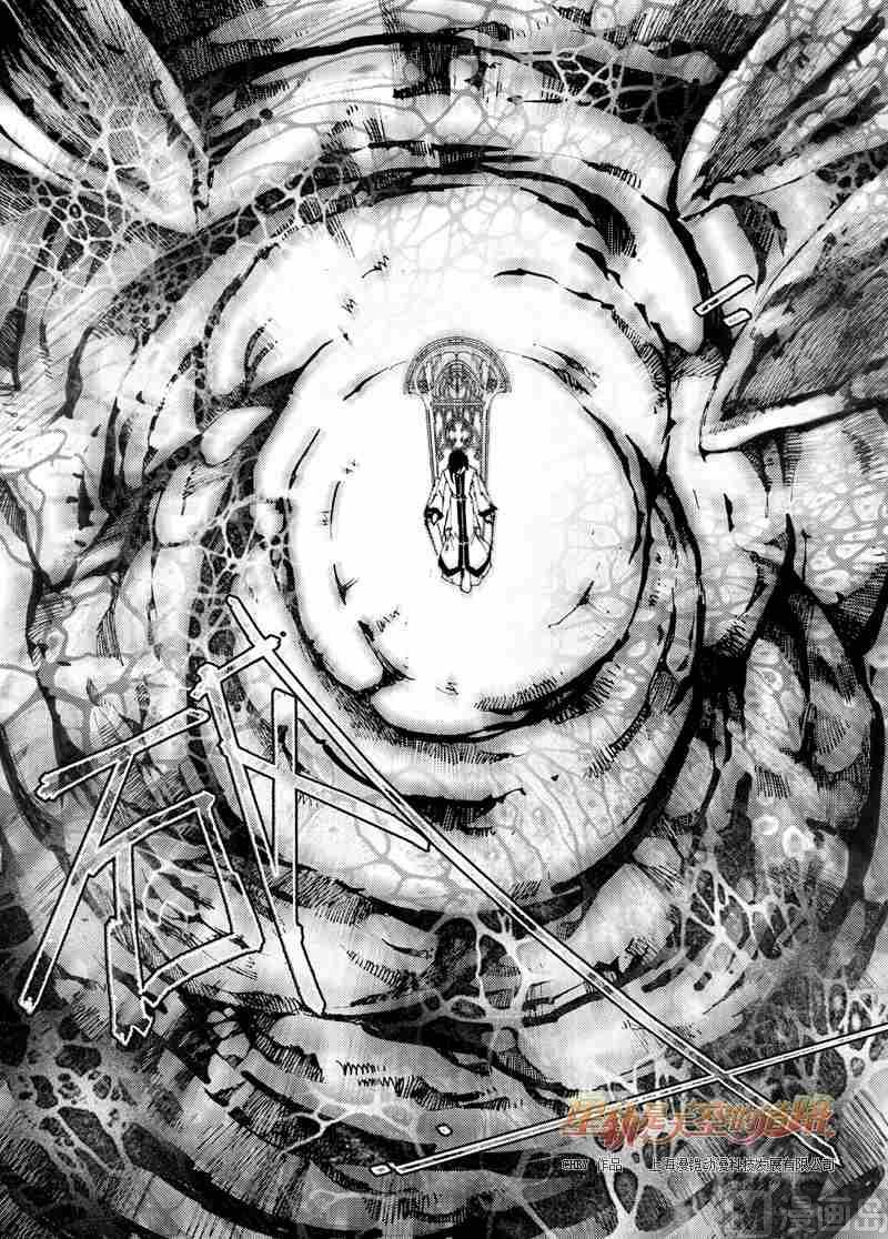 星軌是天空的道路 - 第24話 - 4