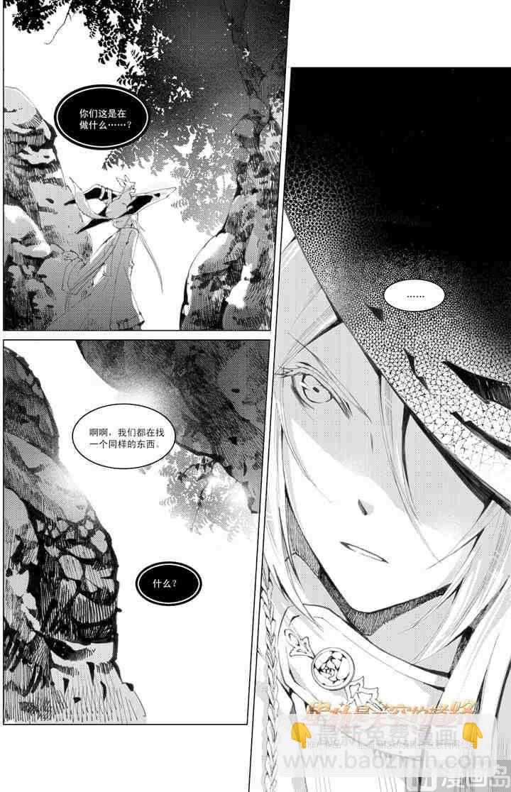 星軌是天空的道路 - 第24話 - 2