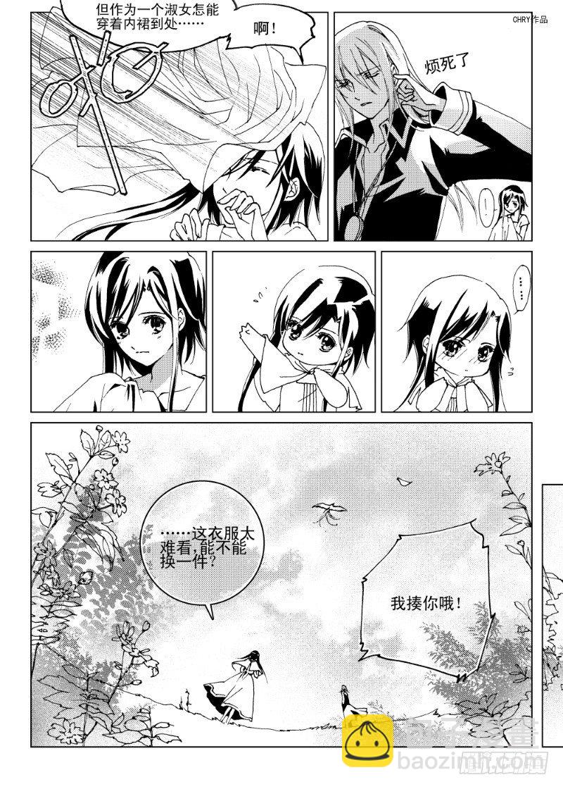 星軌是天空的道路 - 第4話 天空之響曲·上 - 4