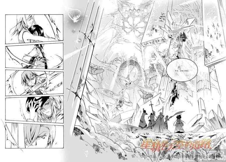 星軌是天空的道路 - 第34話 - 4