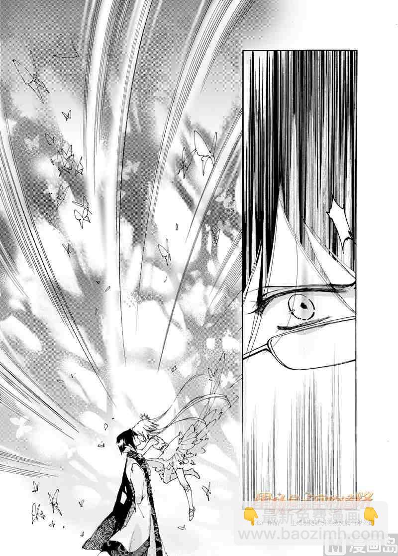 星軌是天空的道路 - 第38話 - 2