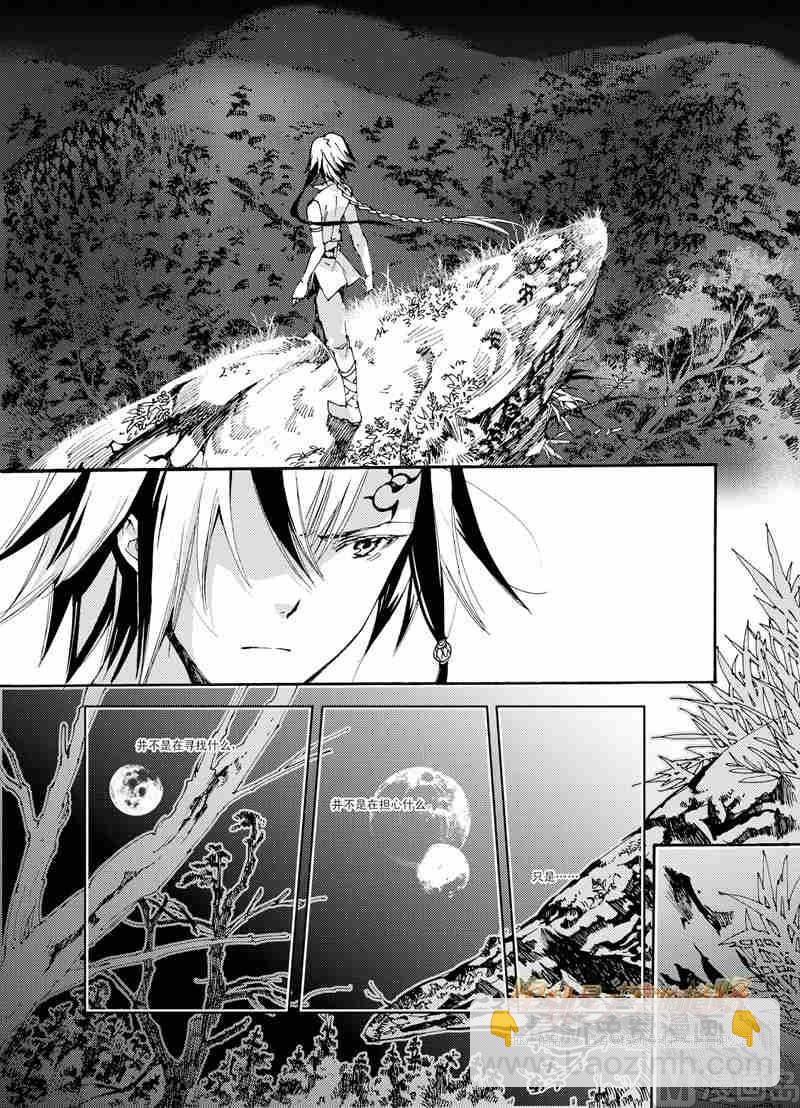 星軌是天空的道路 - 第40話 - 5