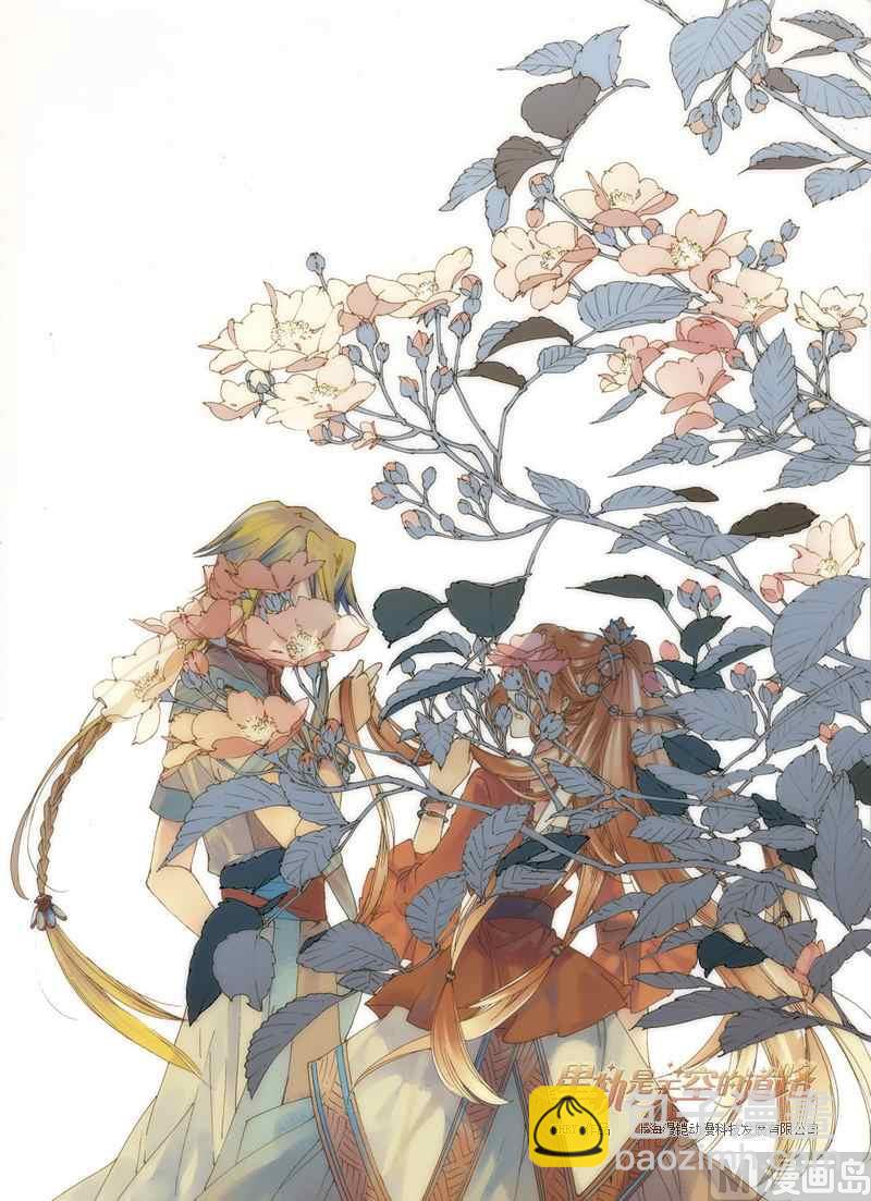 星軌是天空的道路 - 第40話 - 3