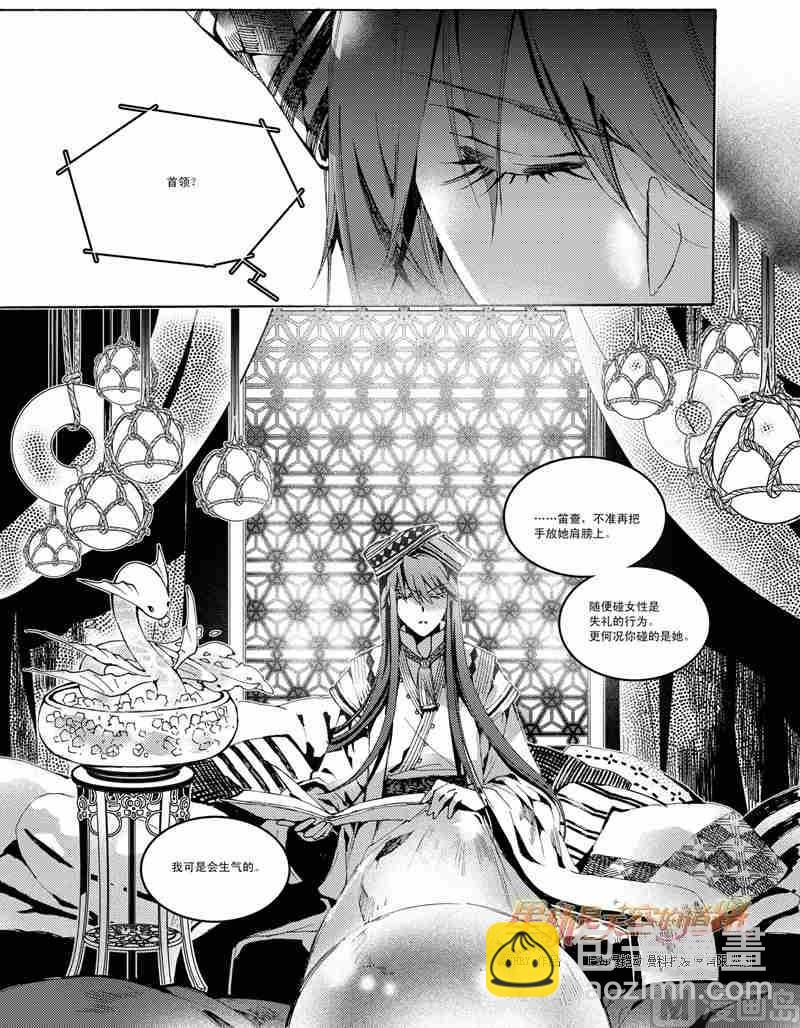 星軌是天空的道路 - 第44話 - 1