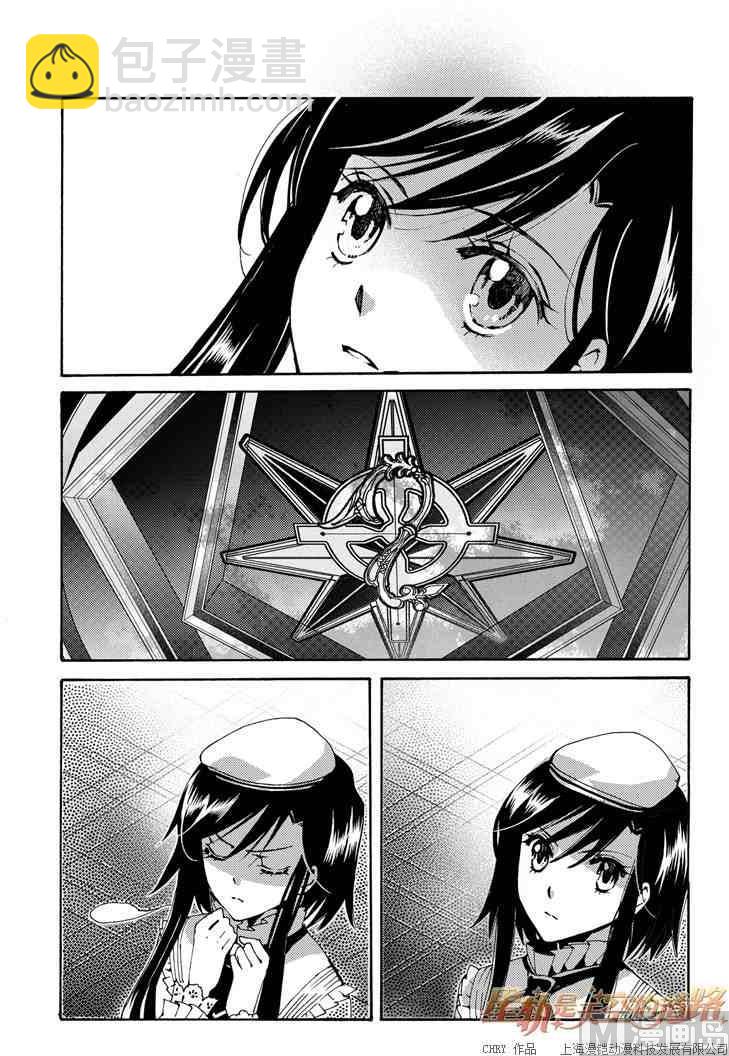 星軌是天空的道路 - 第44話 - 5