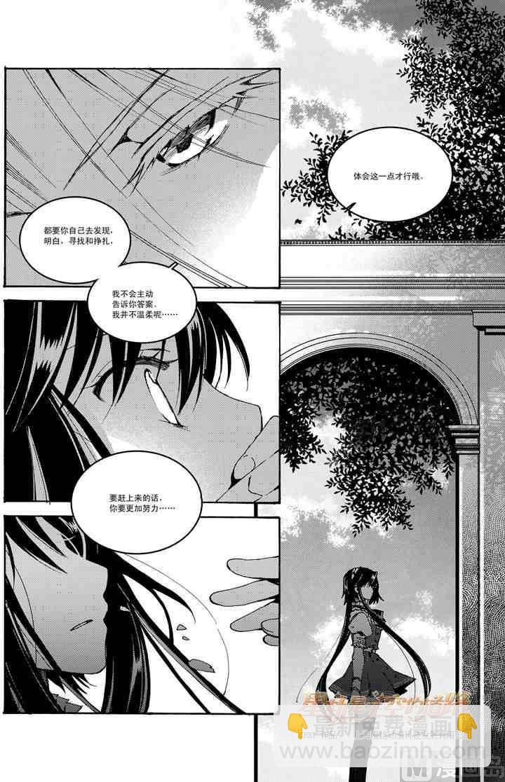 星軌是天空的道路 - 第50話 - 5