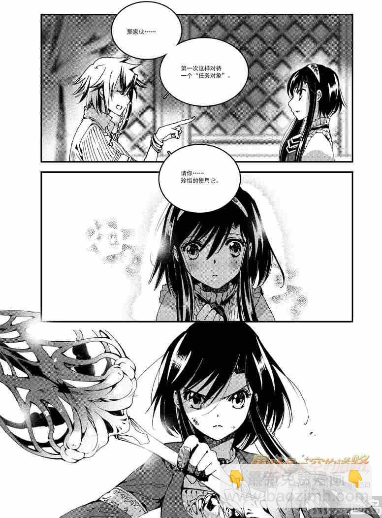 星軌是天空的道路 - 第54話 - 2