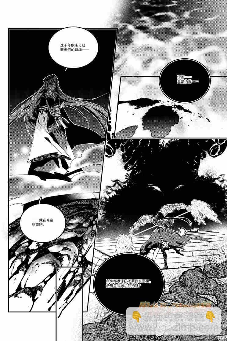 星軌是天空的道路 - 第54話 - 1