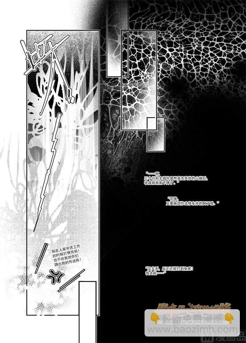 星軌是天空的道路 - 第56話 - 6