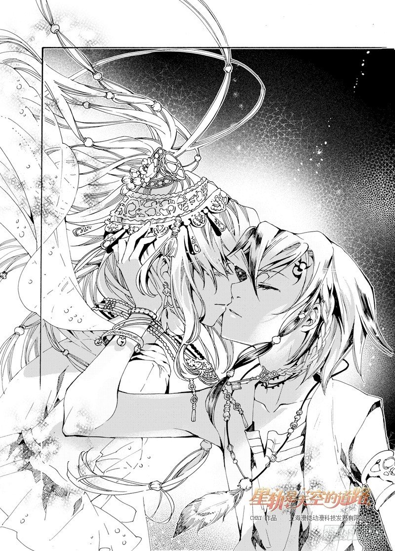 星軌是天空的道路 - 第33回 連虛無都虛無·下 - 3