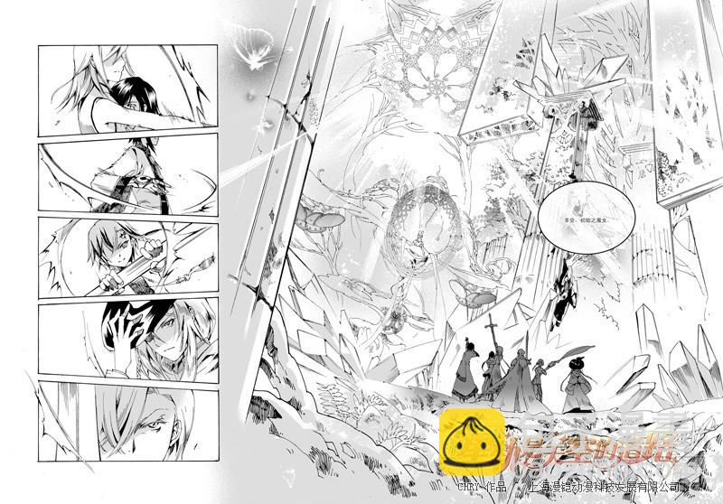 星軌是天空的道路 - 第34回 公理之秤，心之秤·下 - 1