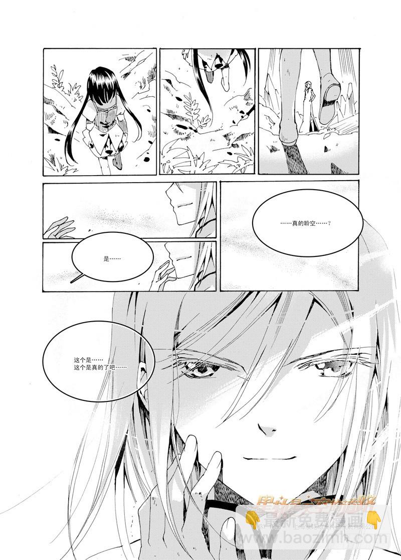 星軌是天空的道路 - 第34回 公理之秤，心之秤·下 - 3