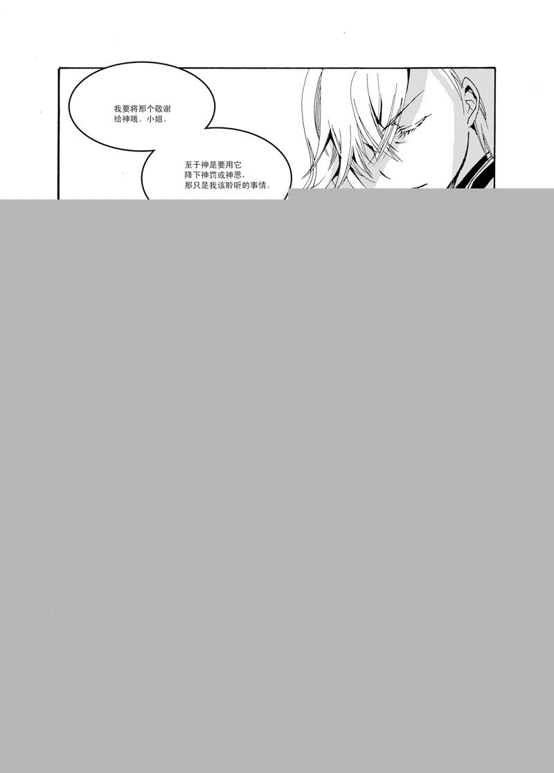 星軌是天空的道路 - 第35回 與注視背向的道路·下 - 2