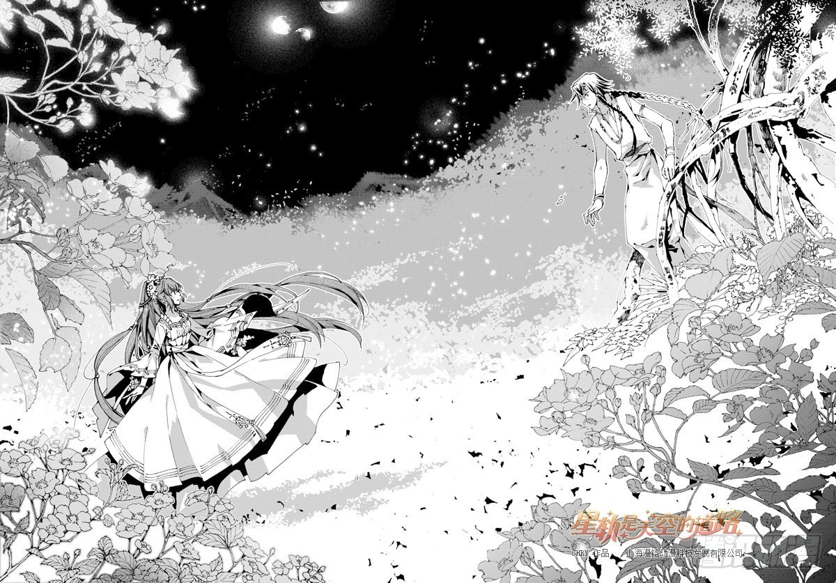 星軌是天空的道路 - 第42回 永愛之遠·8 - 1