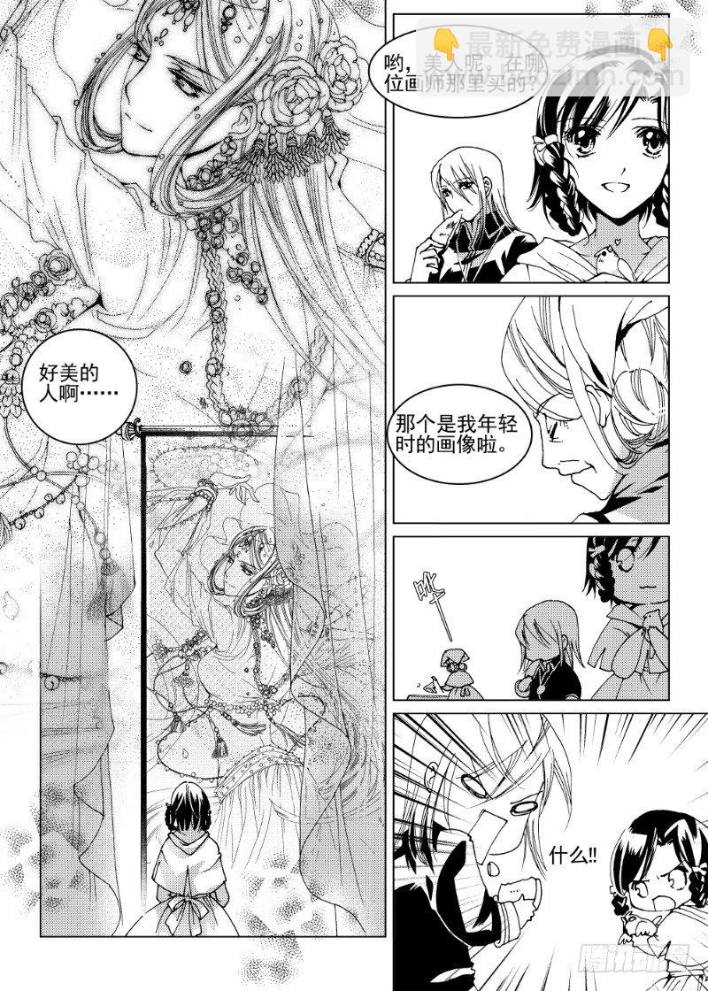 星軌是天空的道路 - 第6話 流放者之城·中 - 1