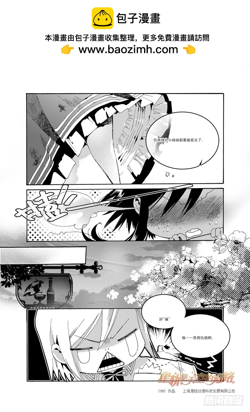 第45回 去向恢宏的阶梯&middot;下-第96话