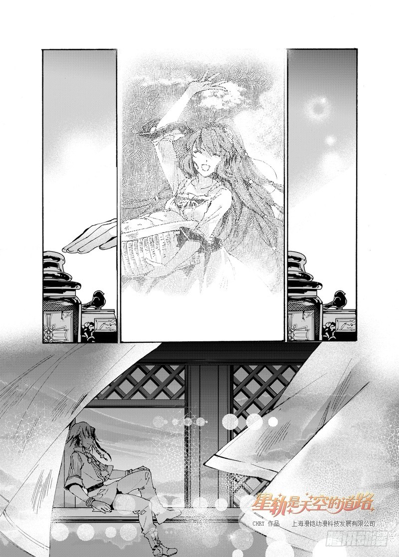 星軌是天空的道路 - 第45回 去向恢宏的階梯·下 - 3