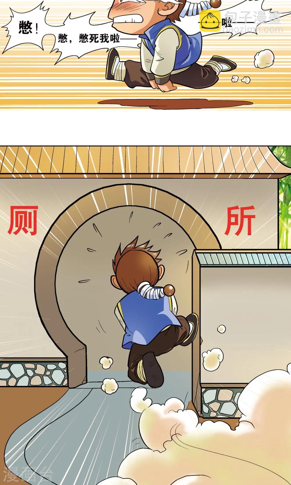 第1话 我叫唐小镖-第2话