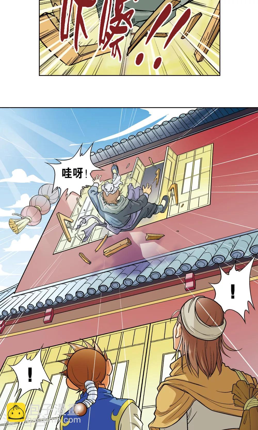 第1话 我叫唐小镖-第2话