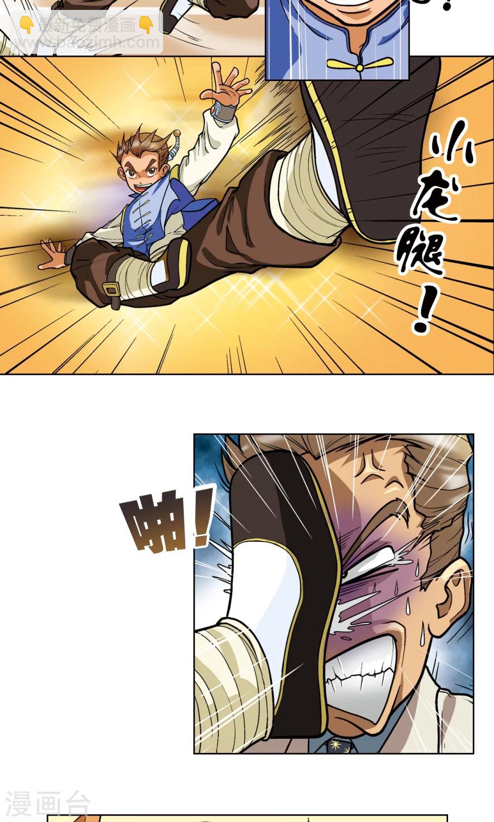 第1话 我叫唐小镖-第2话