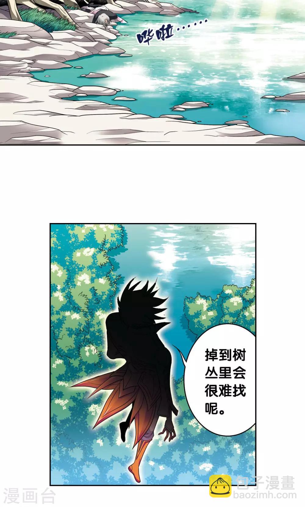 星海鏢師 - 第104話 狩獵赤金 - 7