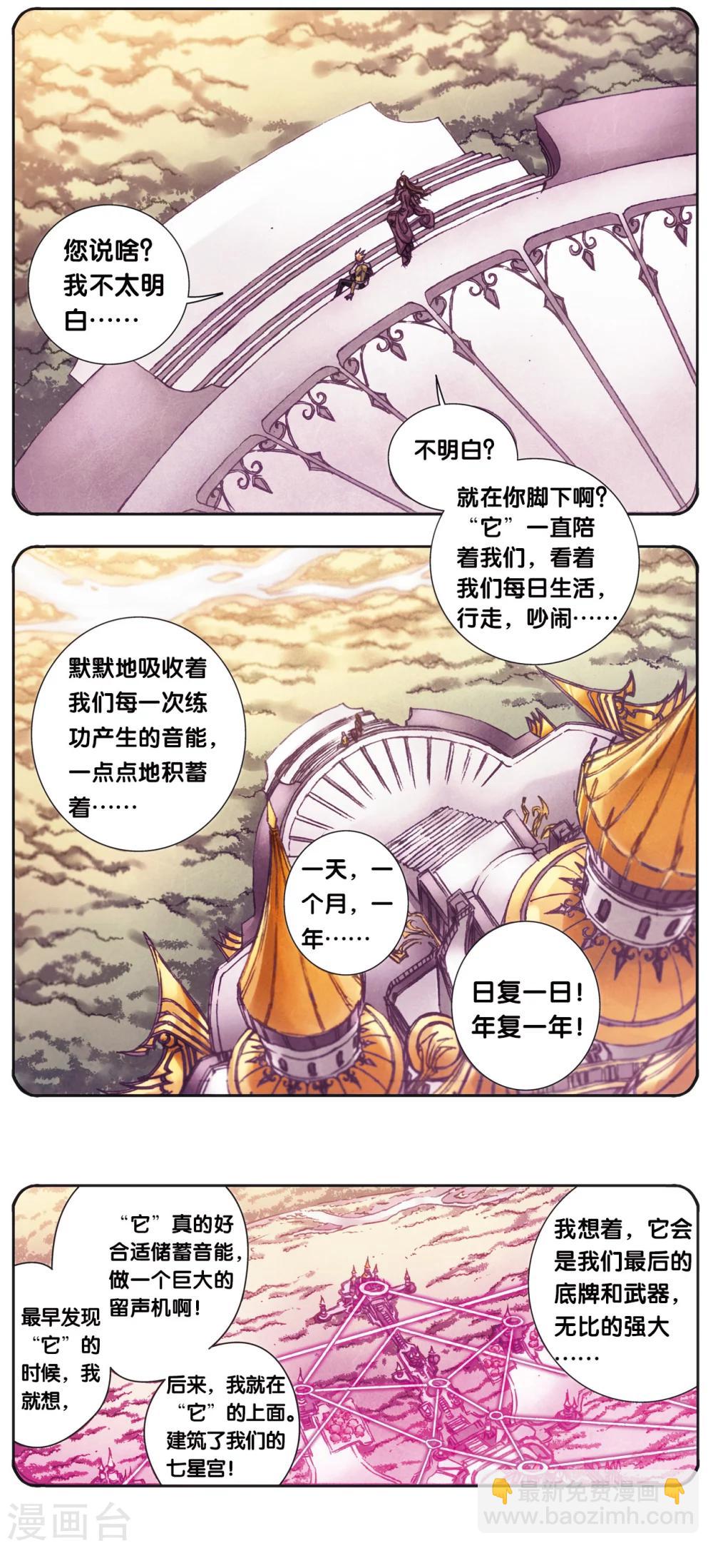 第205话2 深深的陷阱10