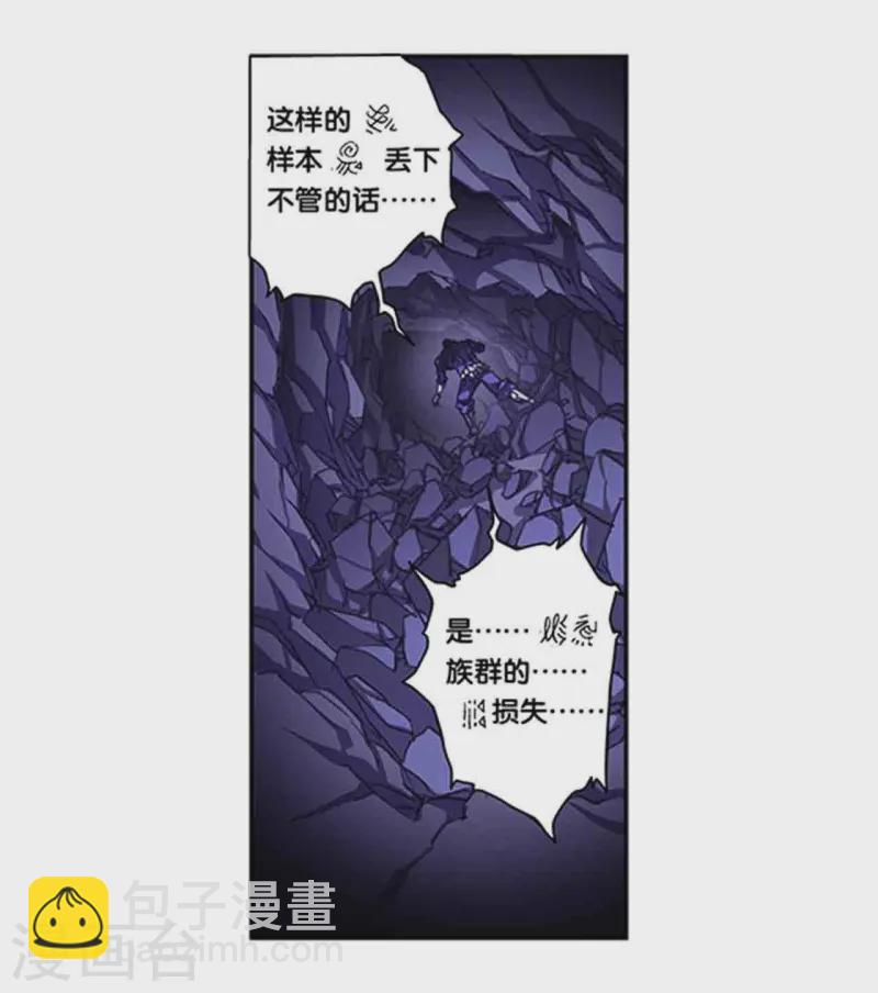 星海鏢師 - 第264話1 刀客對決 - 3