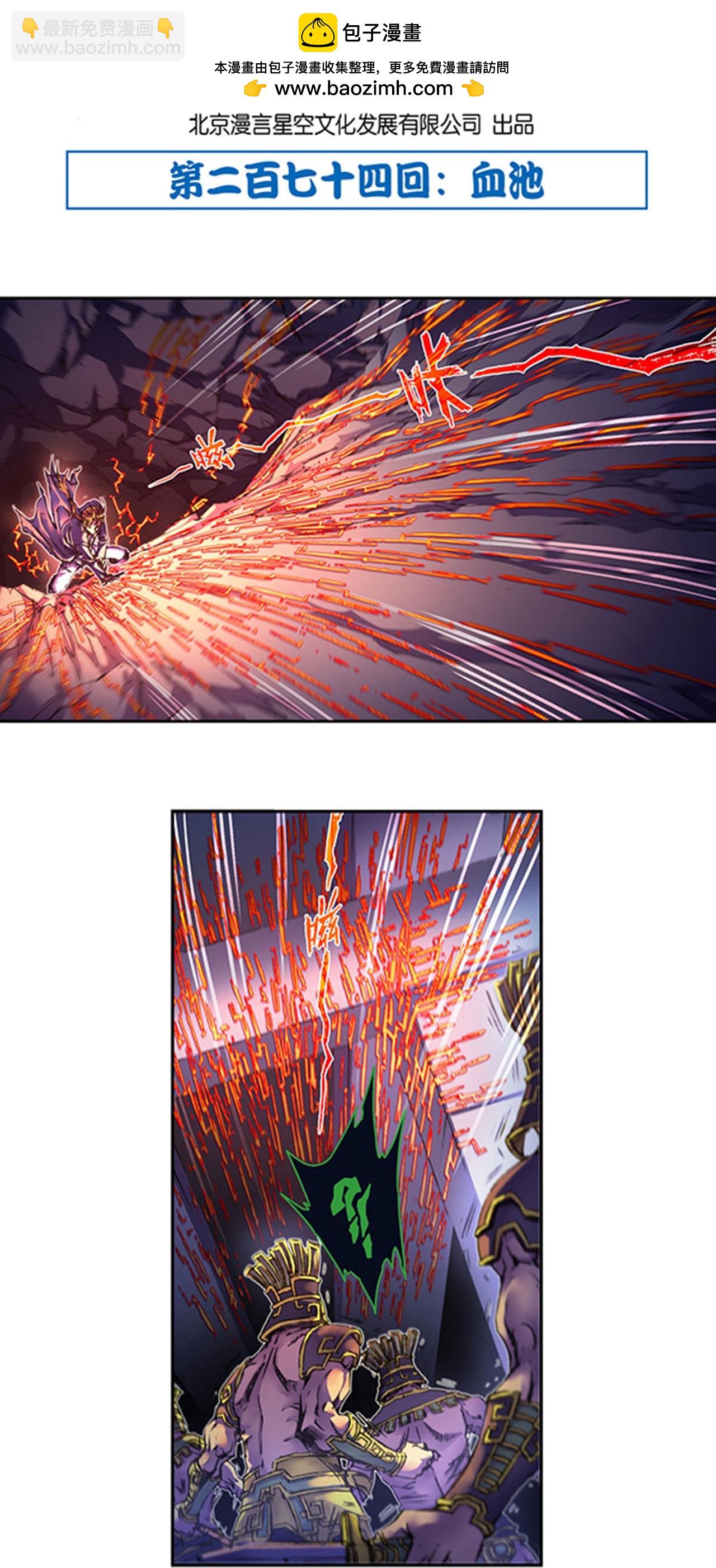 第274话1 血池-第372话