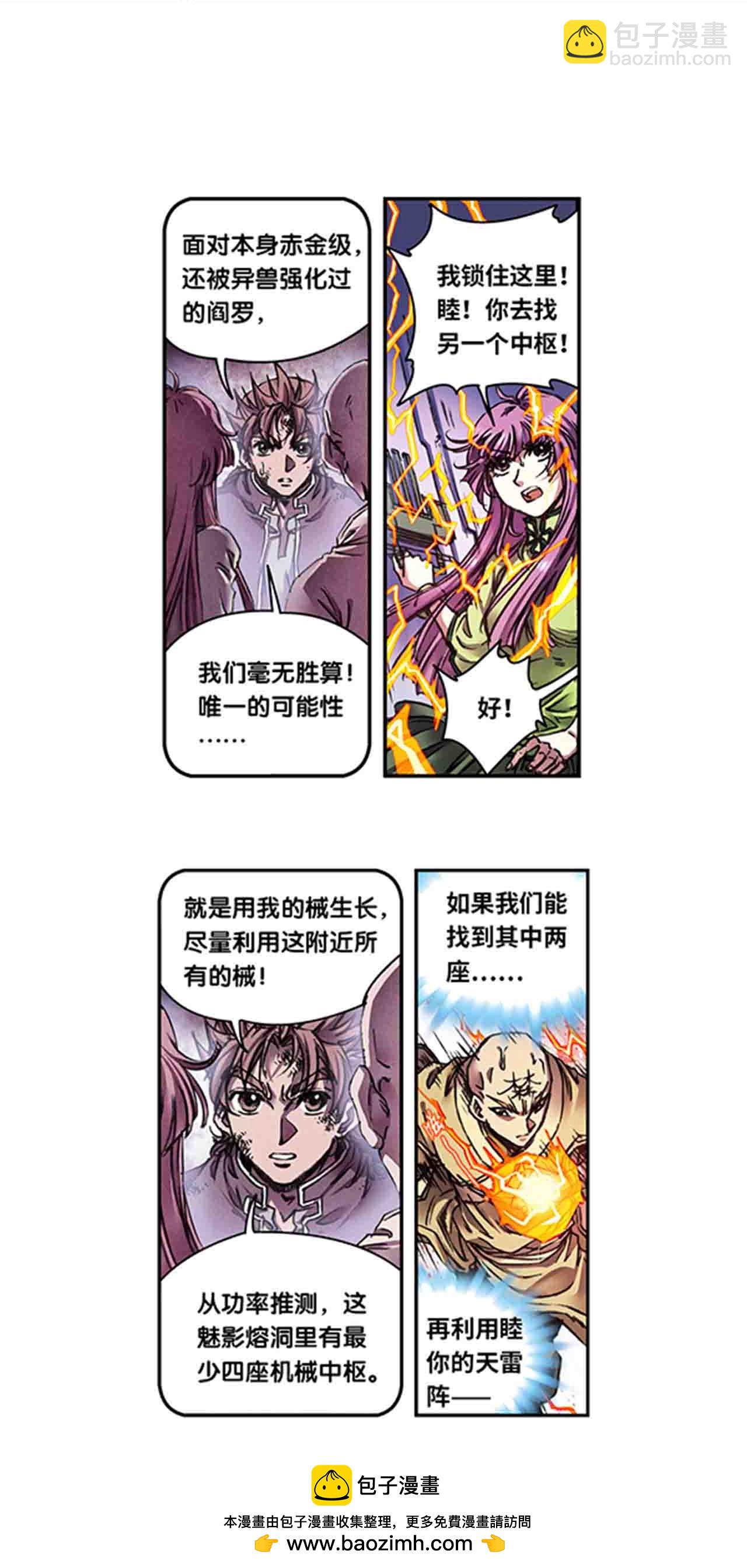 第275话1 中枢-第374话