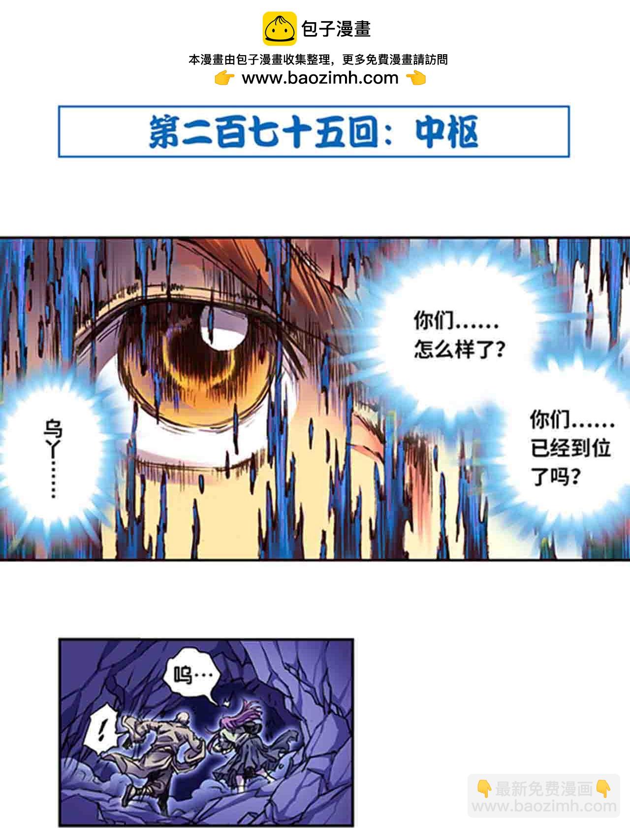 第275话1 中枢-第374话