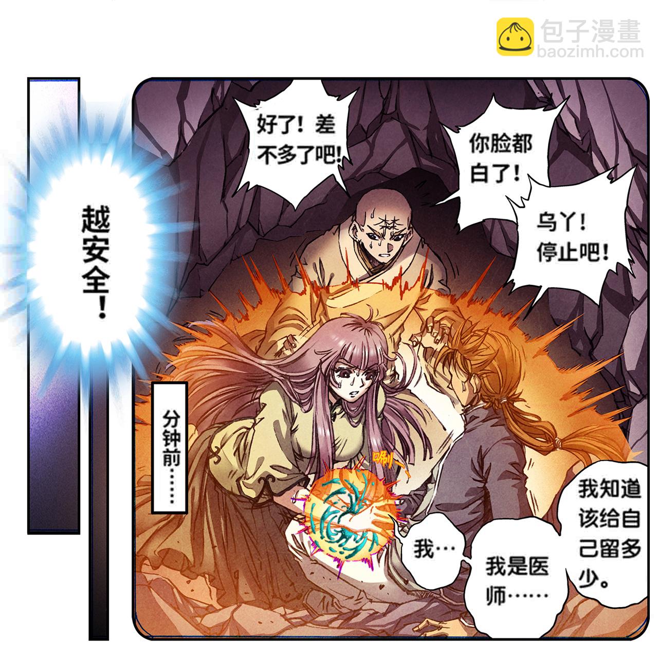 第275话1 中枢-第374话