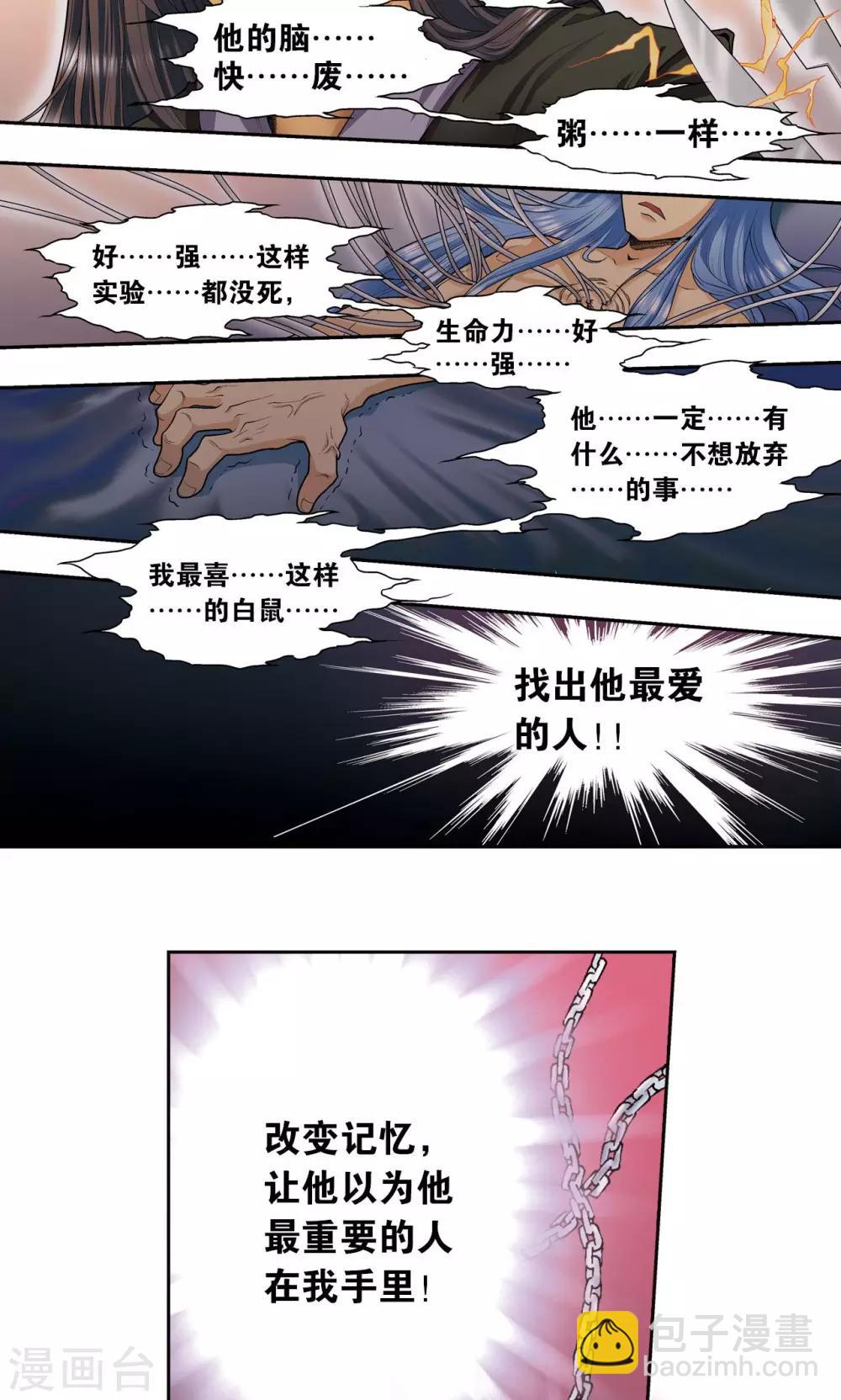 第68话 幻境出口7