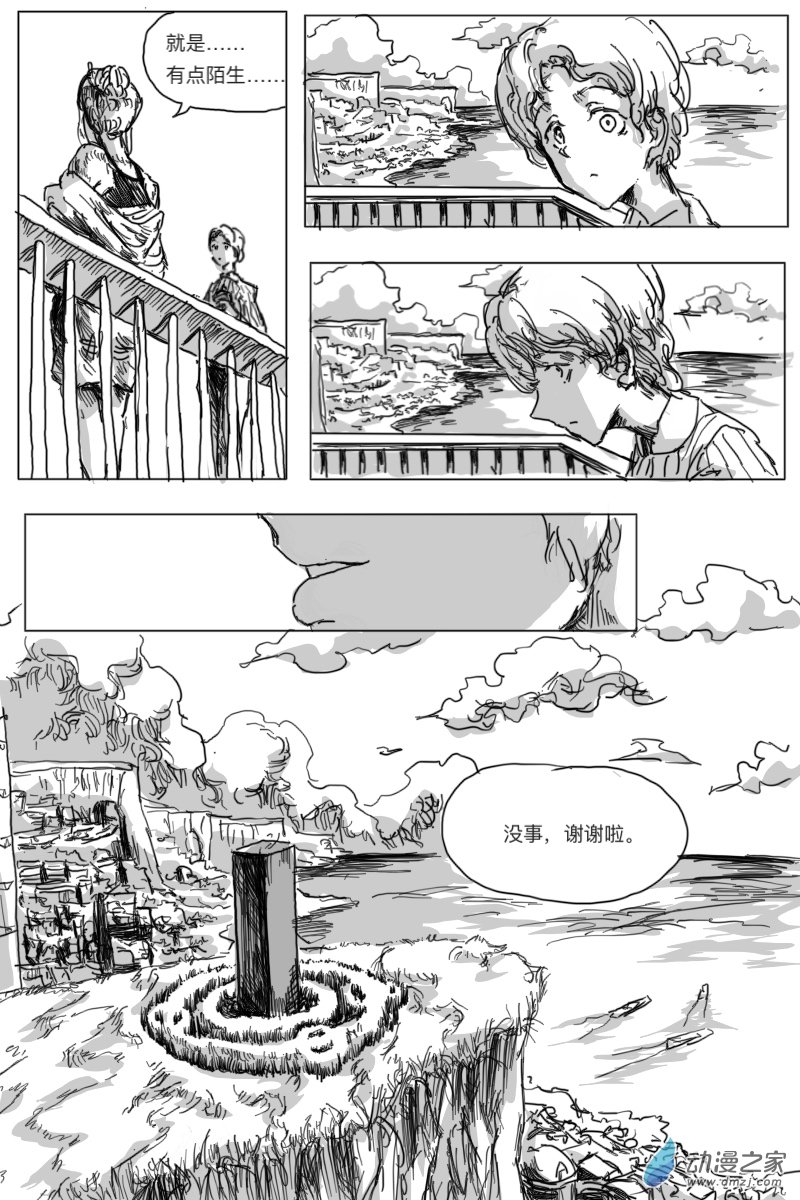 星海狂潮/STR - 3話(1/2) - 7