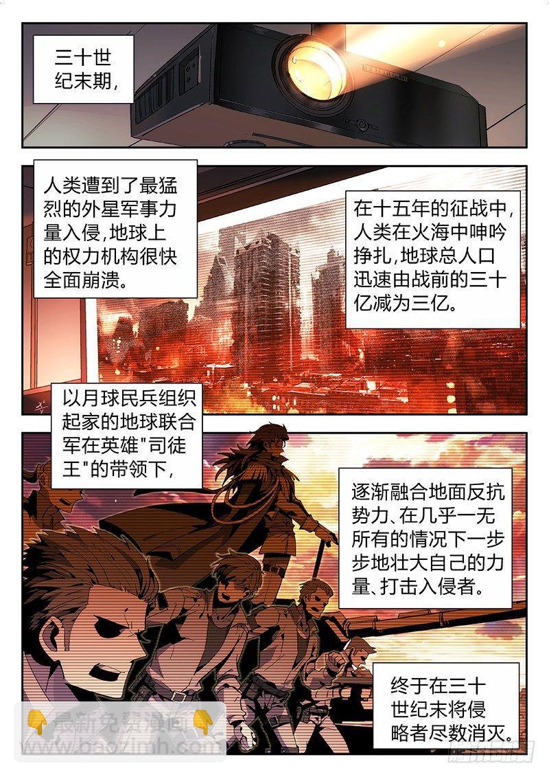 02：国际友人-第2话