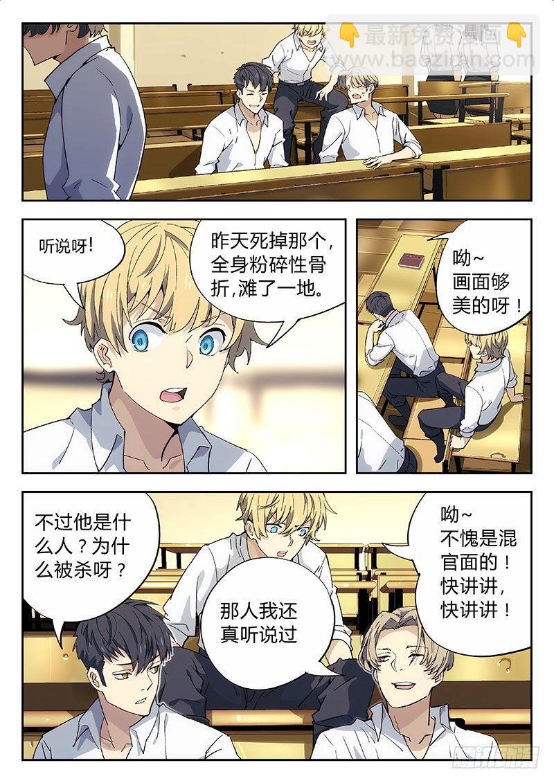 02：国际友人-第2话